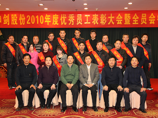 2010年度优秀员工