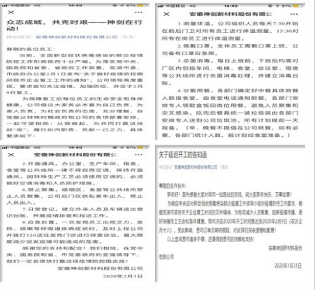 众志成城，共克时艰——太阳集团tyc539股份防疫在行动