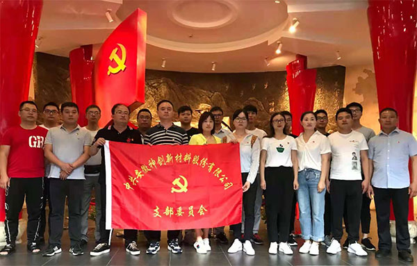 公司党支部举行“参观红色教育基地，牢记革命优良传统”学习教育活动