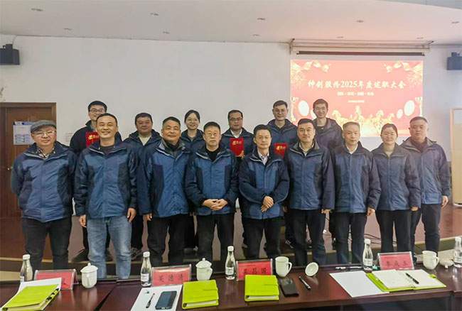 凝心聚力担使命 奋楫扬帆启新程 —— 太阳集团tyc539股份管理干部述职大会圆满落幕